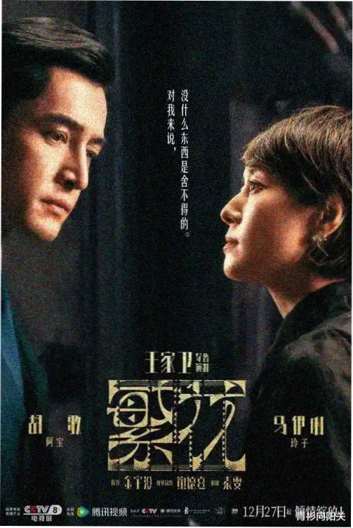 韩剧雾港信号站路牌海报：海边废弃信号站与灰绿潮水